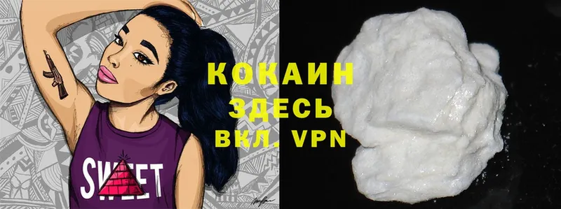 Cocaine Fish Scale Вилюйск